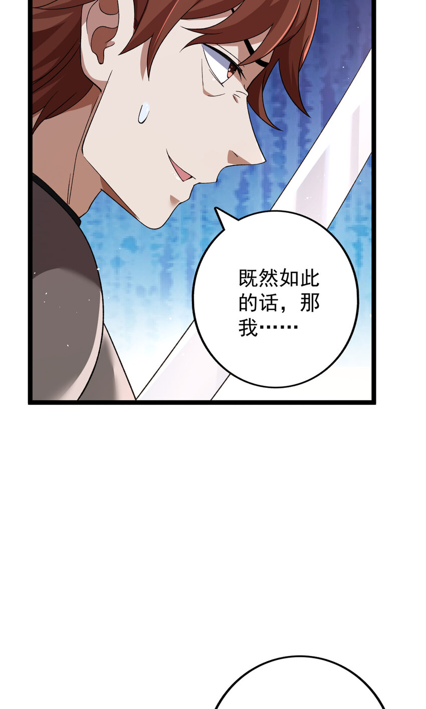 119 酉鸡给人戴绿帽？28