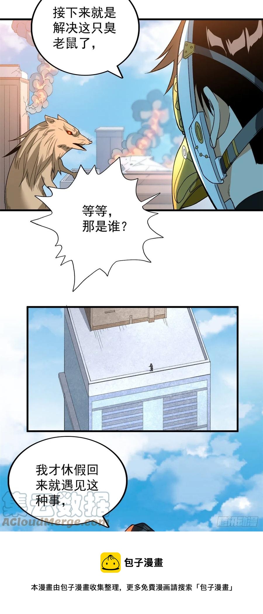 59 “卯兔”诞生32