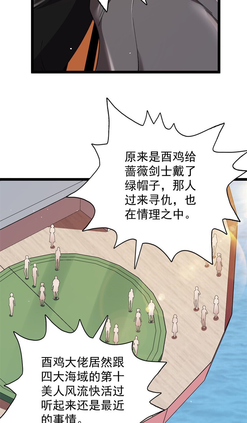119 酉鸡给人戴绿帽？19