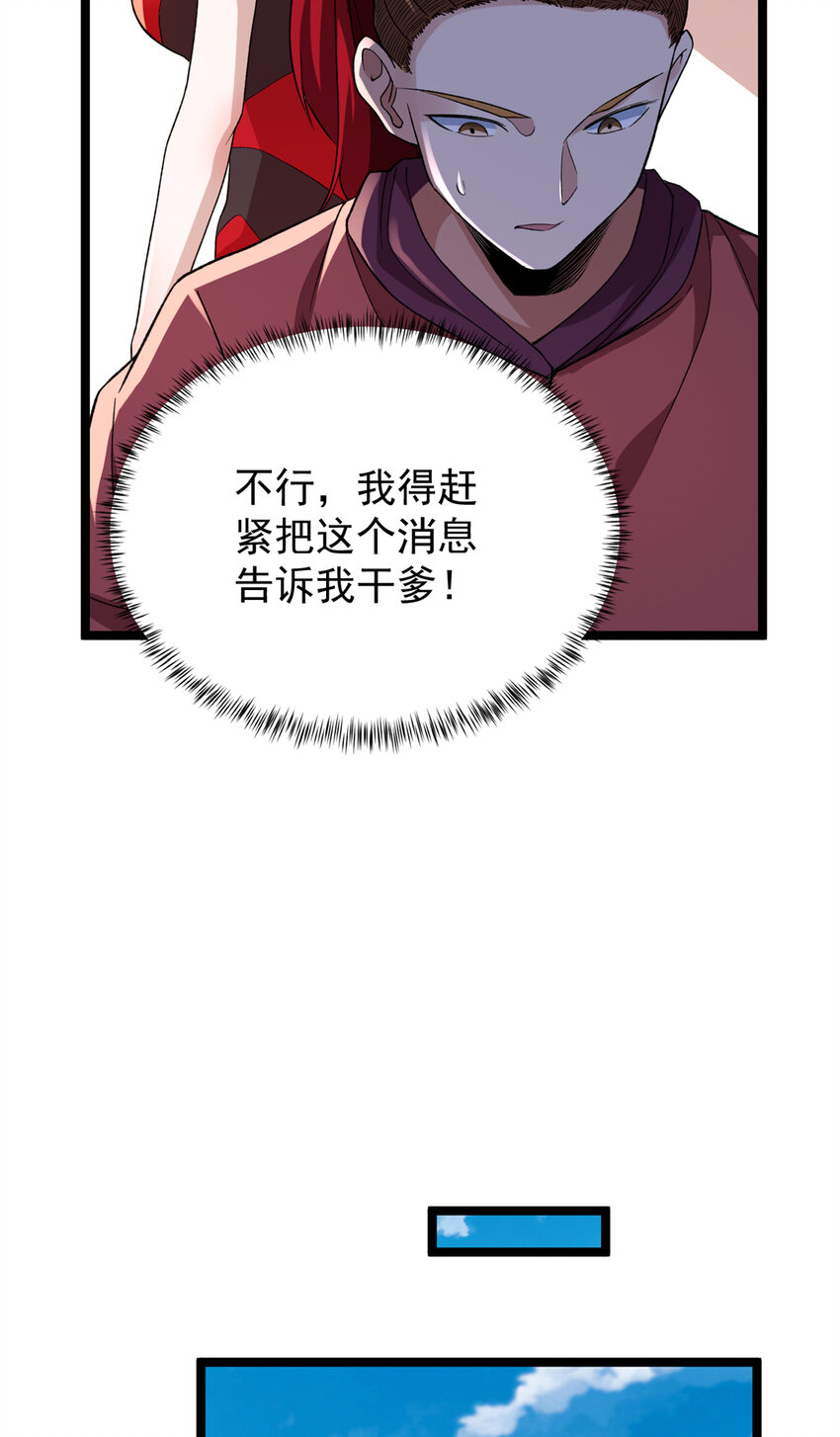 84 S级灾害13
