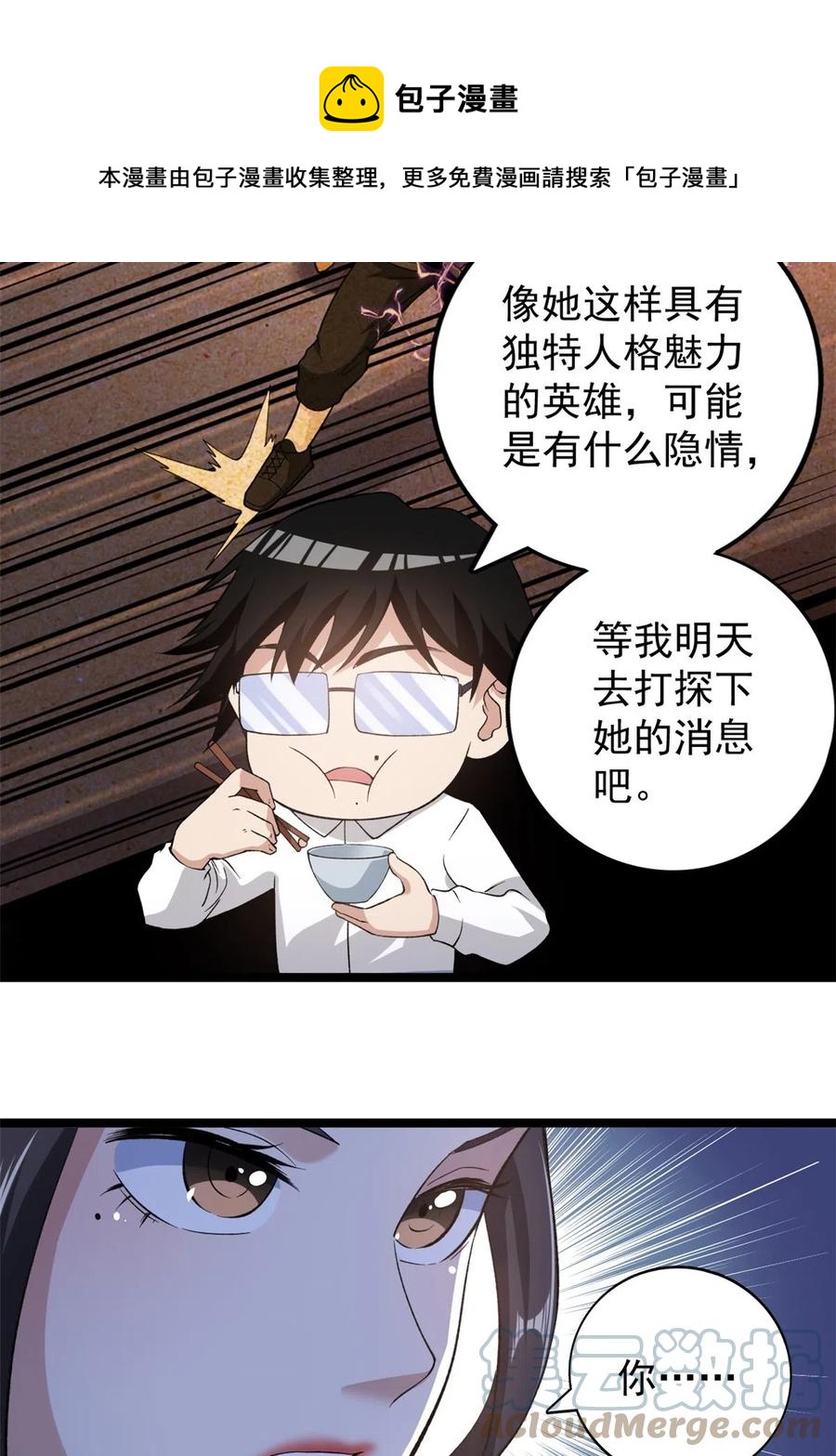 74 劲爆来袭36