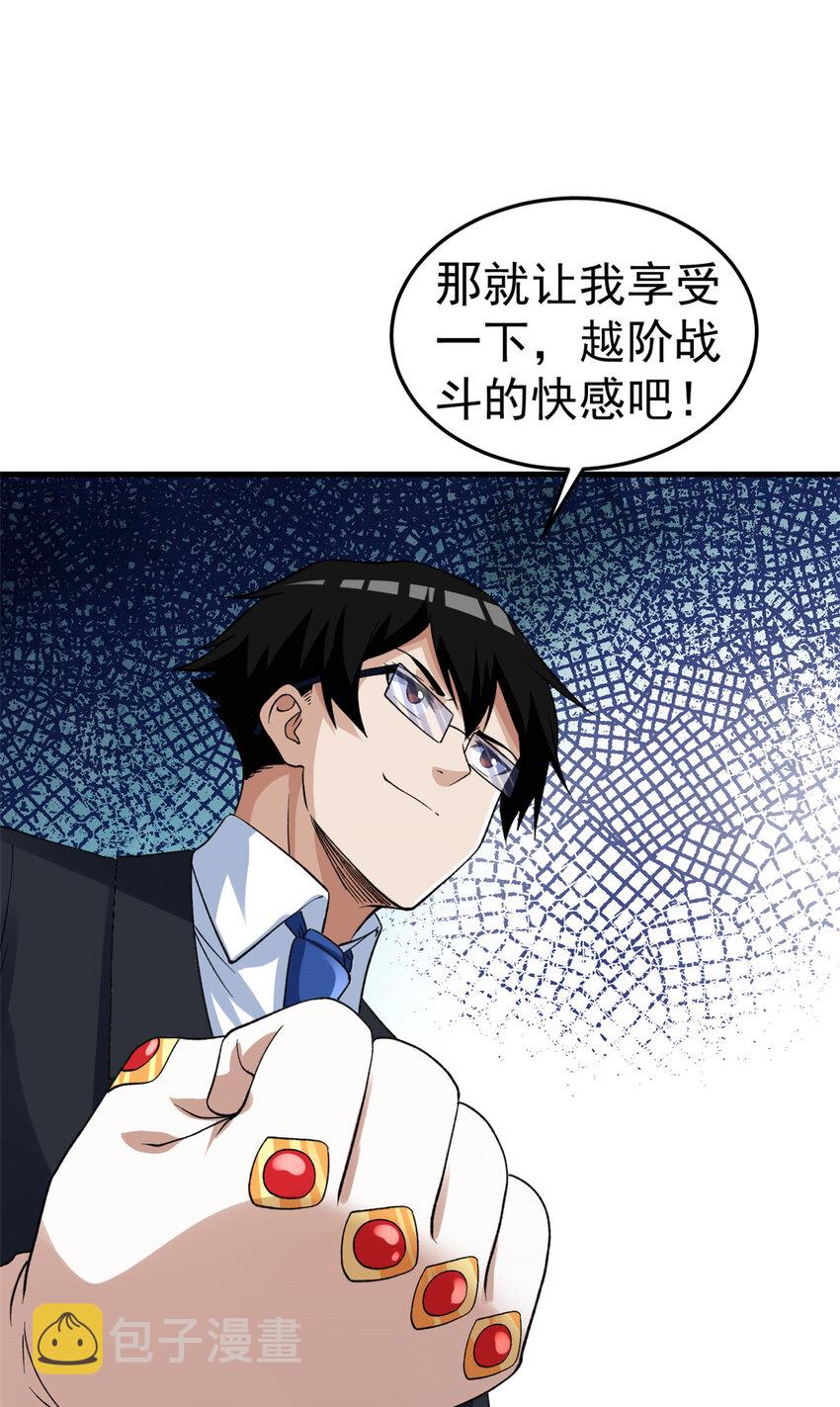 114 骨龙吐息10