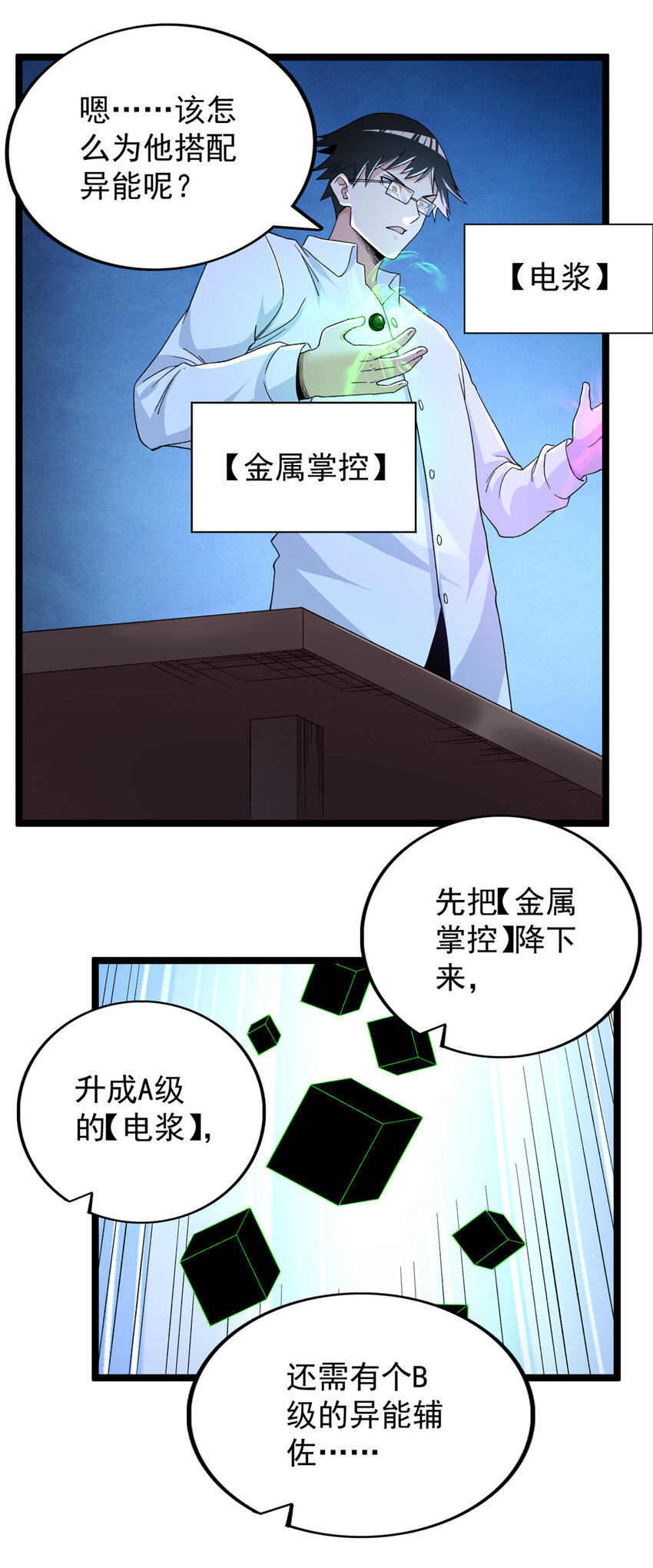 41 战前准备28