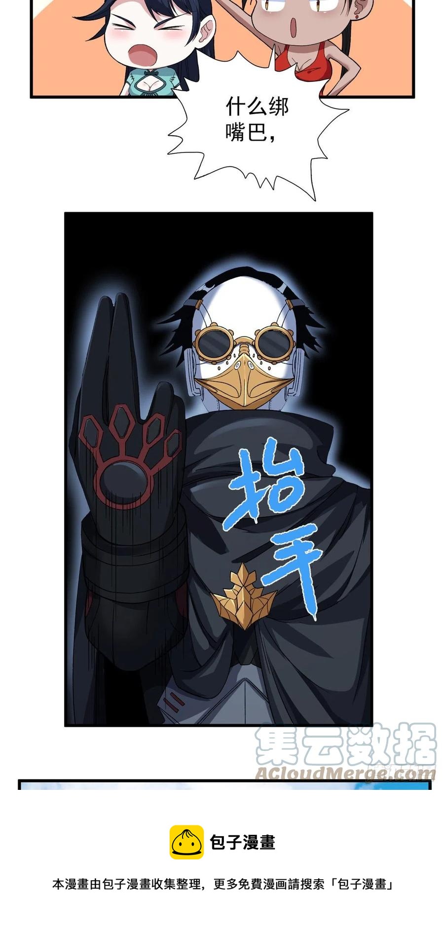 62 噬魂8