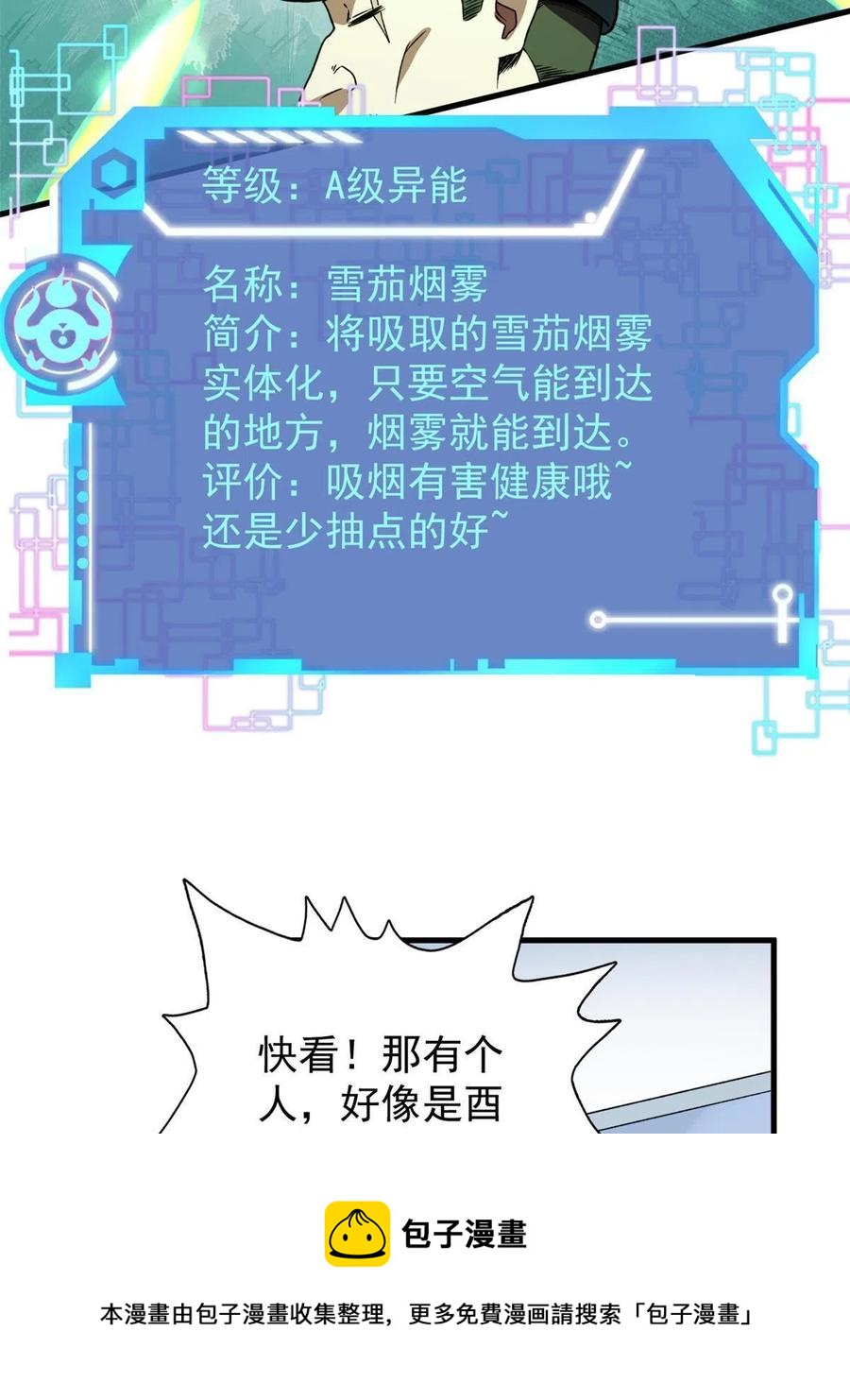 67 还得靠主角56