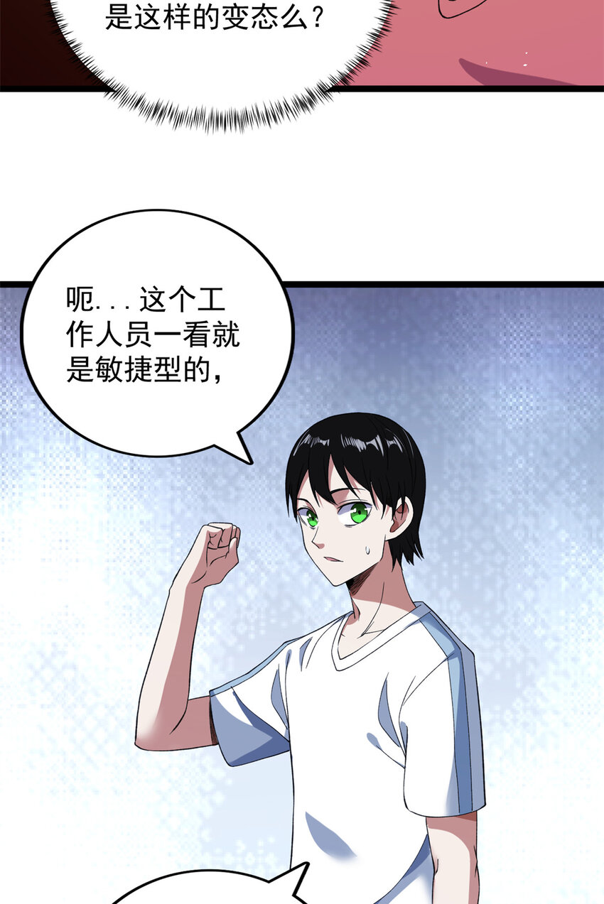 101 你们是来送分的？15