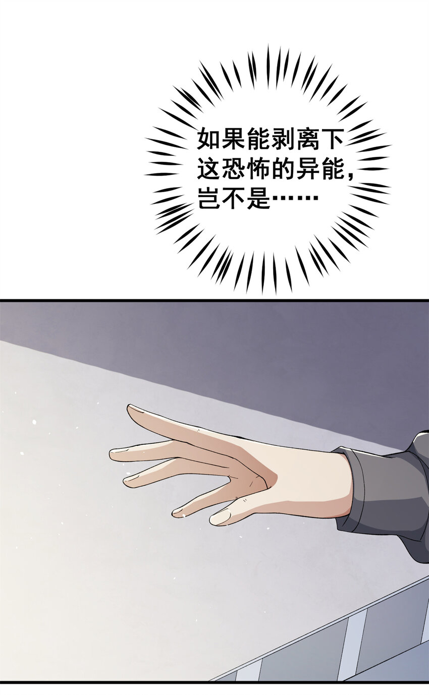 10 拥有异能25