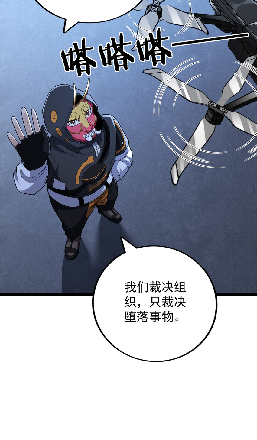 86 神秘力量初显27