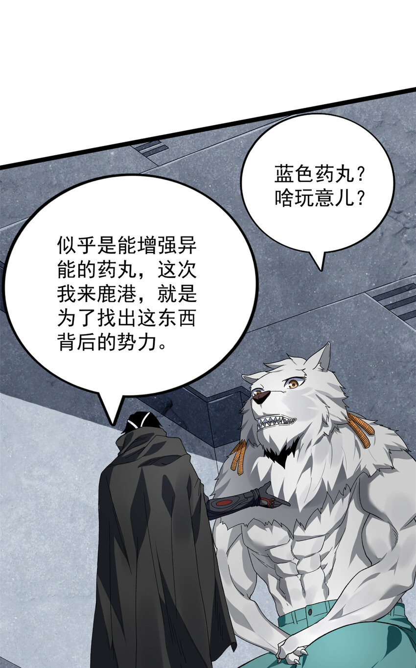 19 狼人变身21