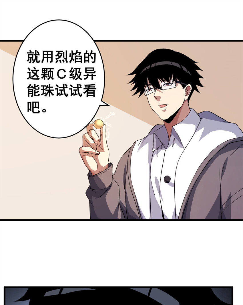 11 异能分解15