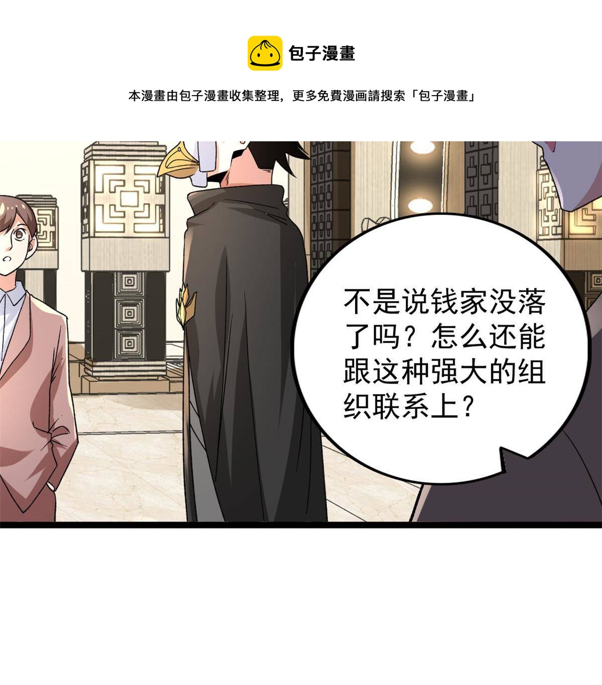 80 异兽武器拍卖会36