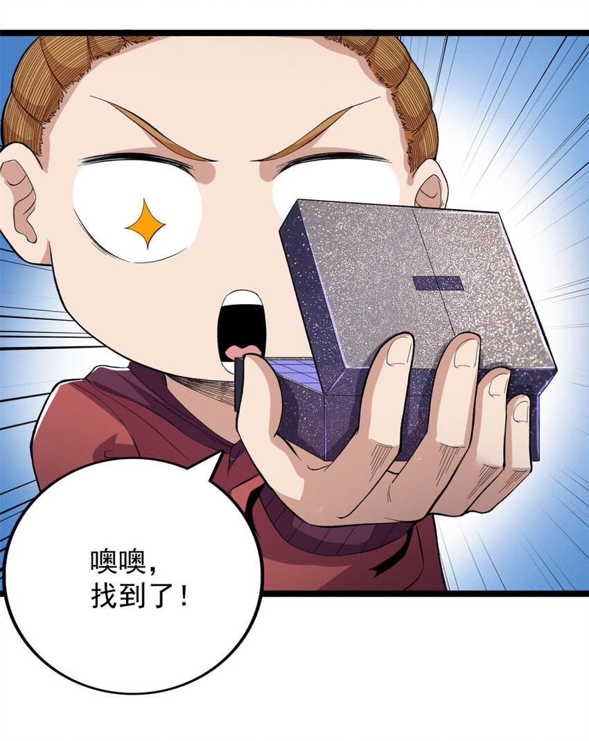 28 纯洁的友谊30