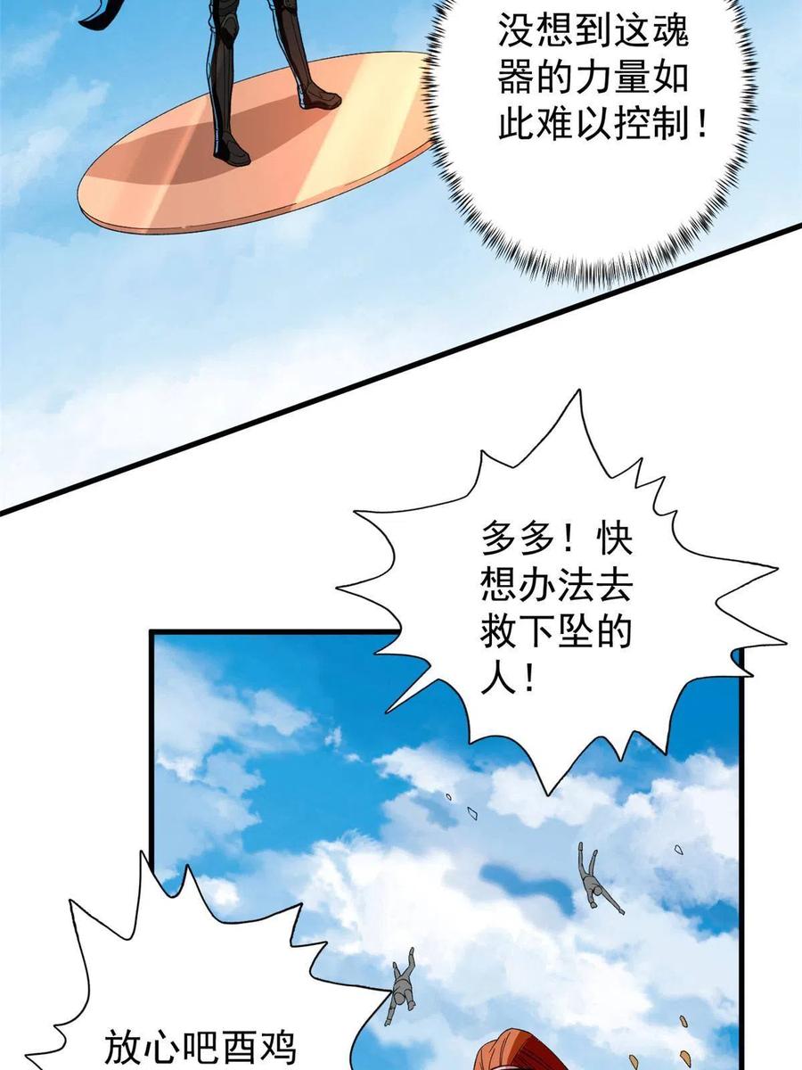 70 场面失去控制10