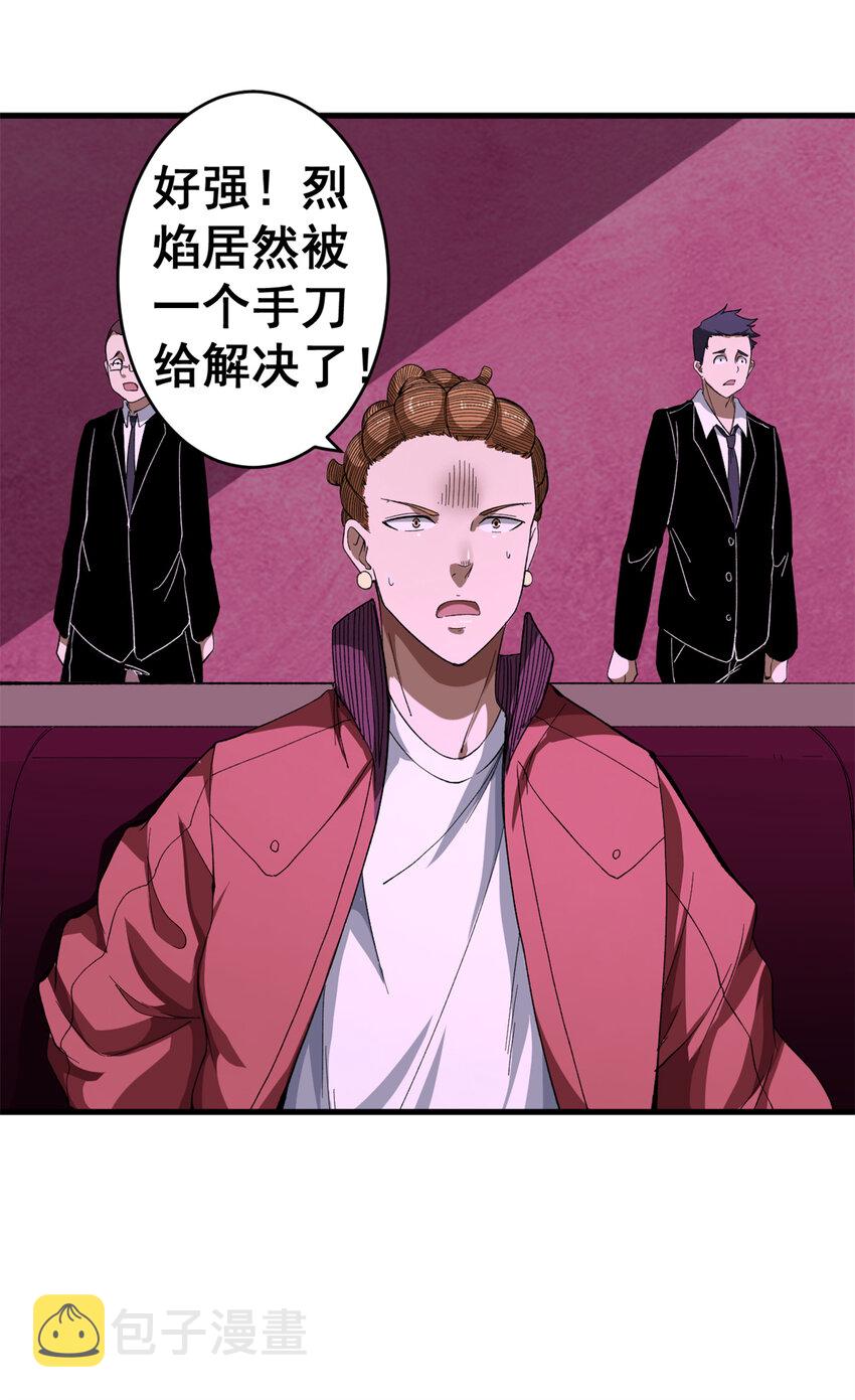 09 烈焰拳手21