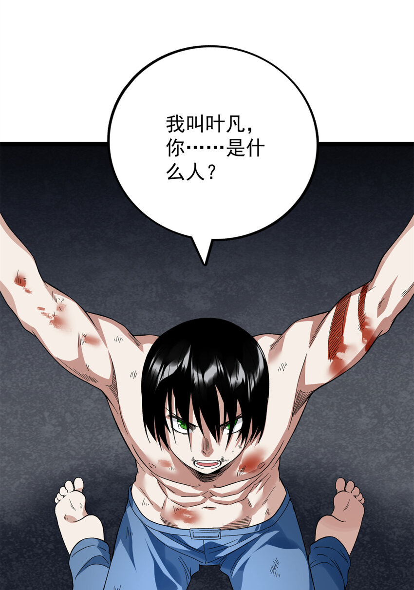 45 深入地狱37