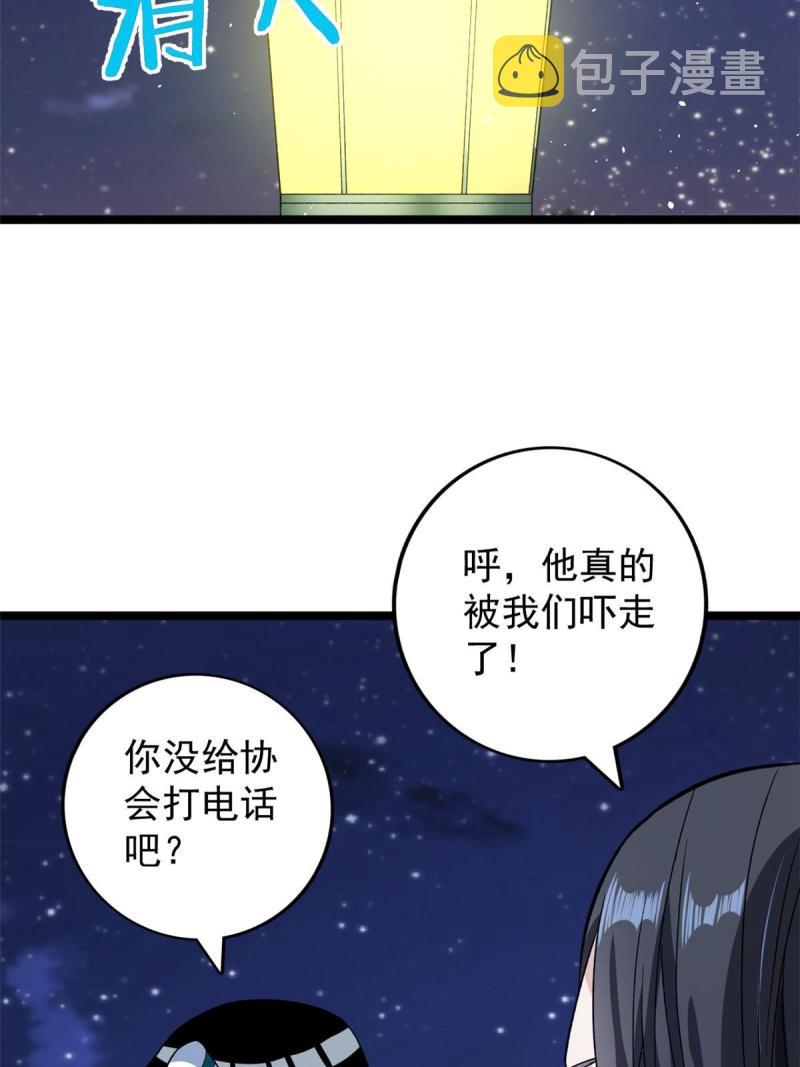 77 S级王蜀仙31