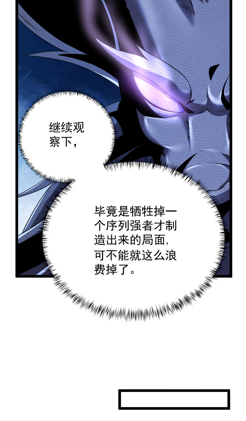 120 苍龙使者21