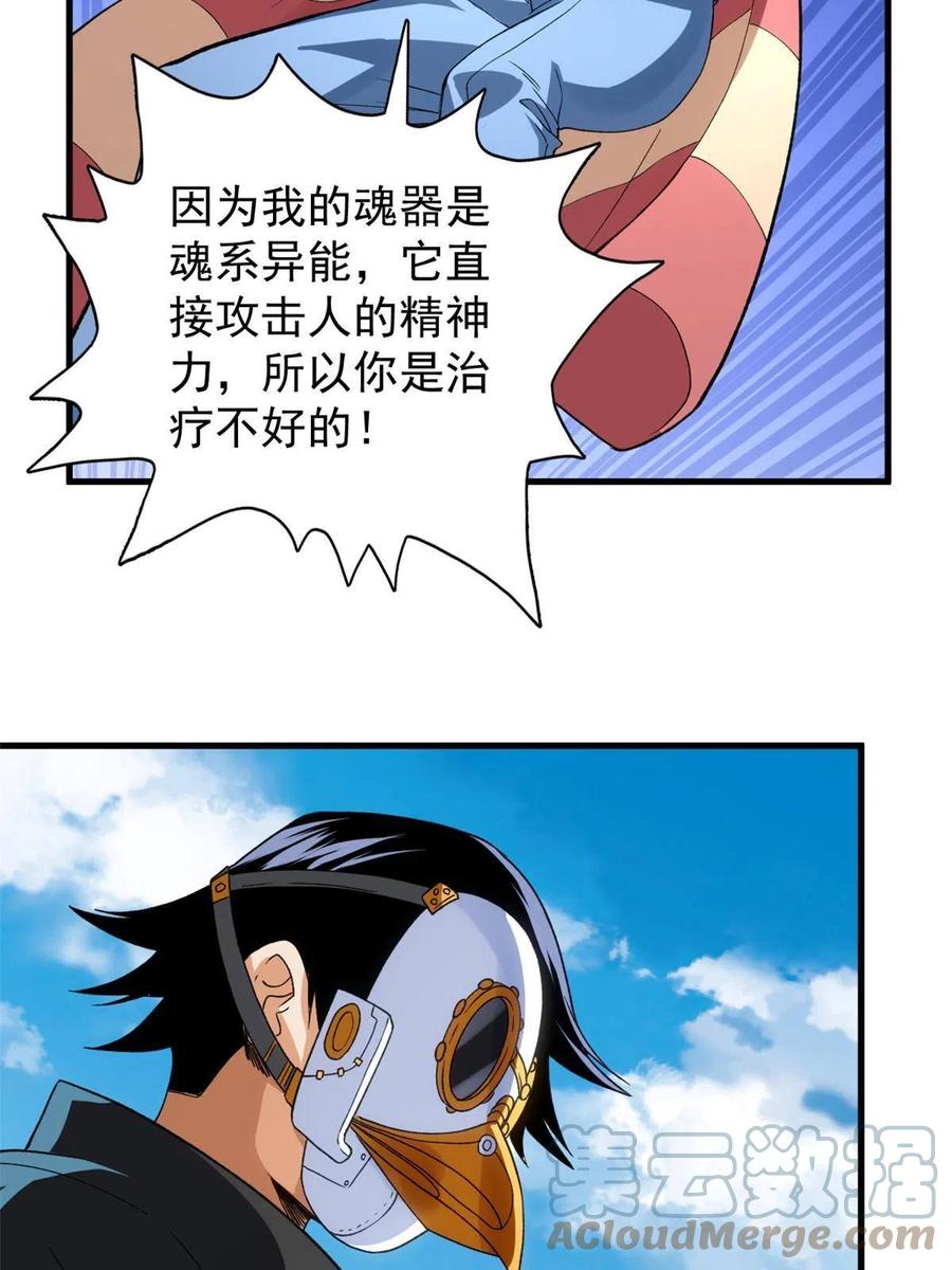 70 场面失去控制33