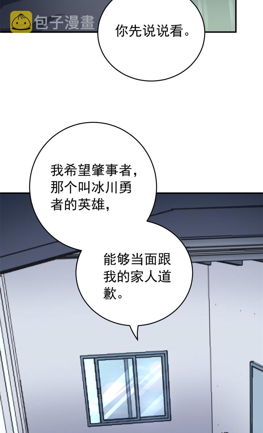 01 异能“剥离”28