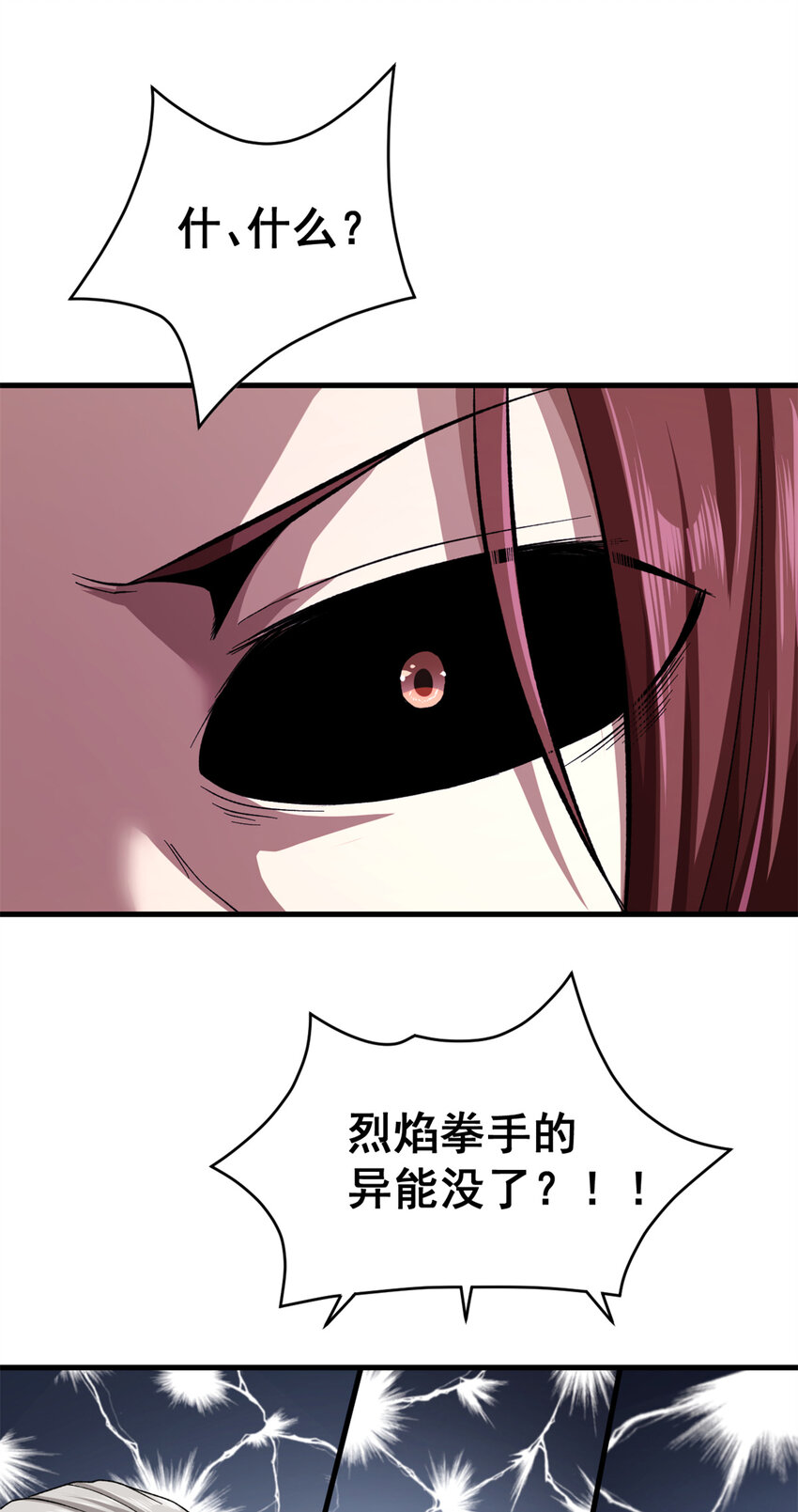 09 烈焰拳手52