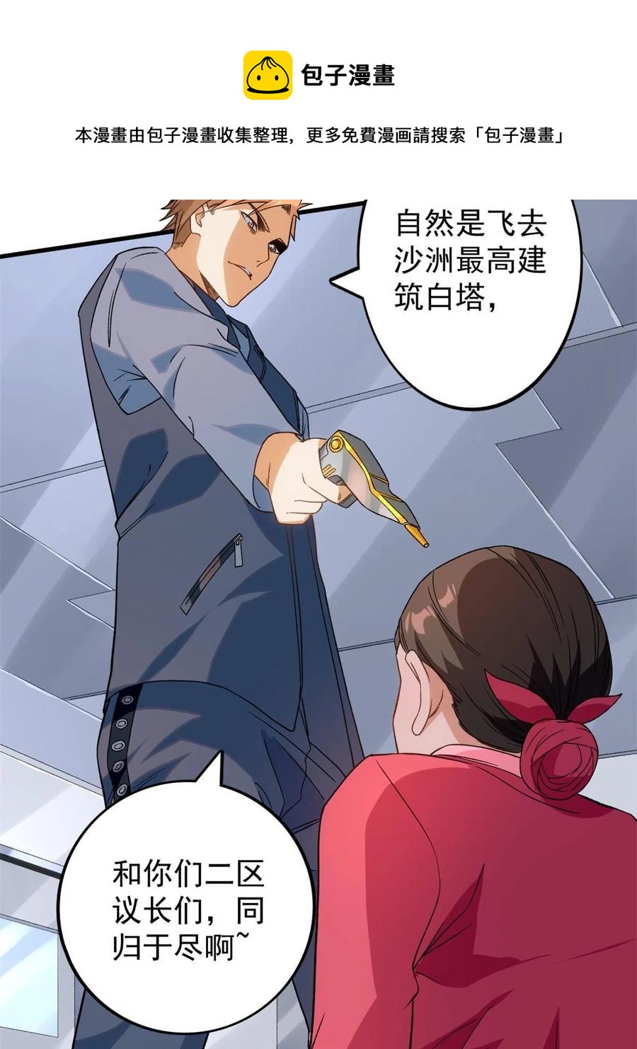 65 遭遇劫机44