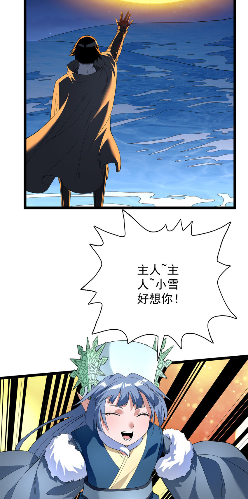 33 召唤雪女13
