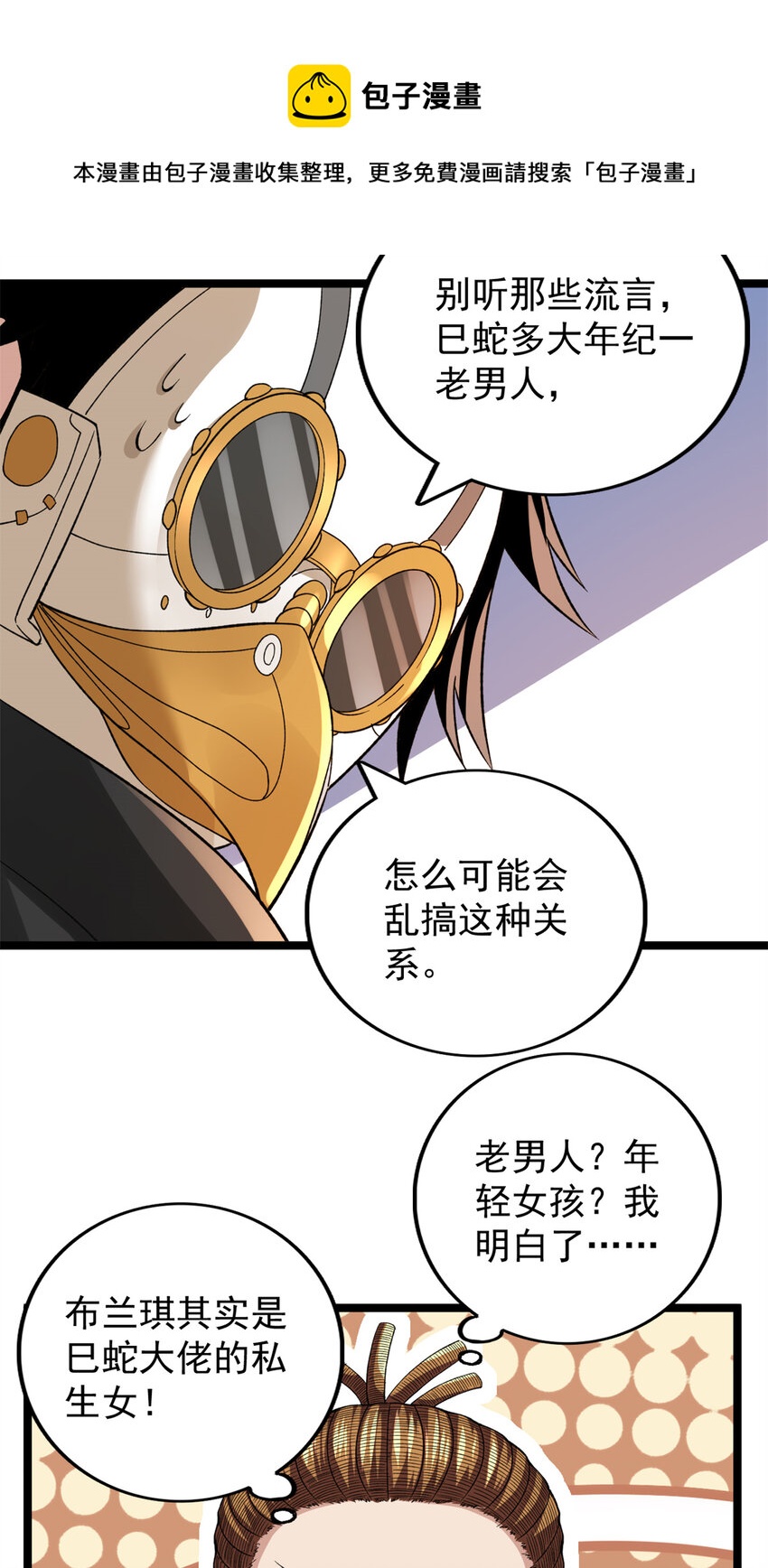 84 S级灾害16