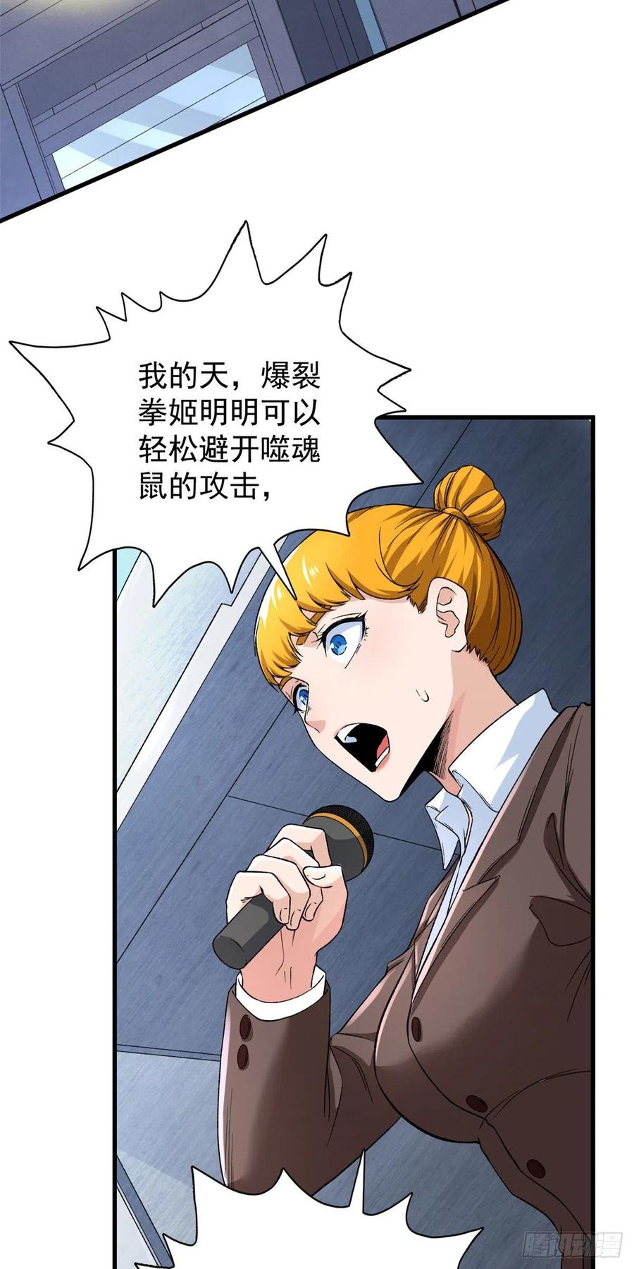 60 爆裂拳姬11