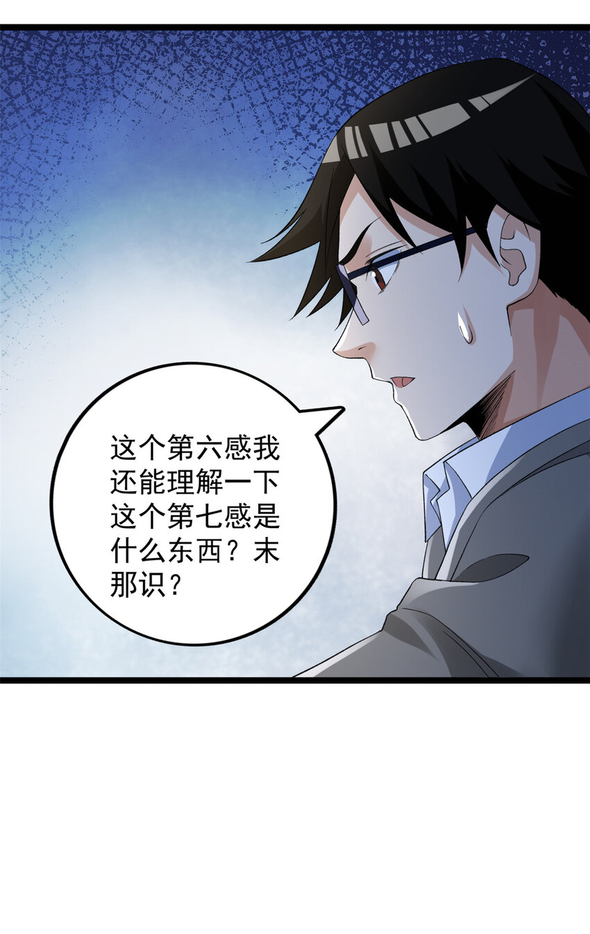 124 天罡计划18