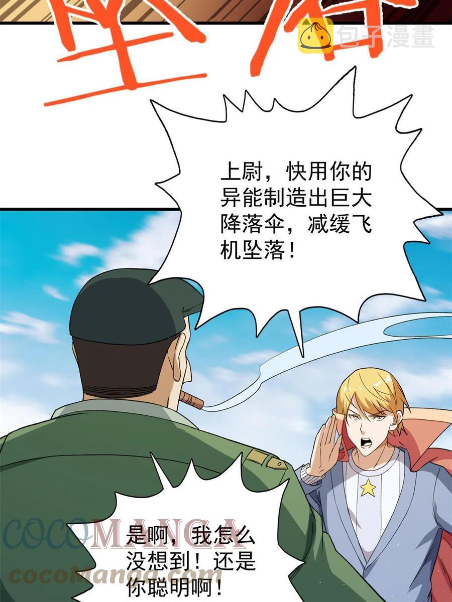 67 还得靠主角18
