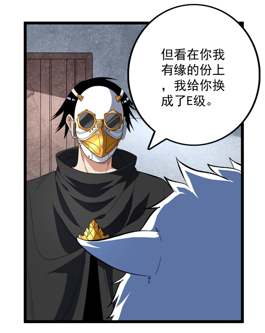 19 狼人变身13