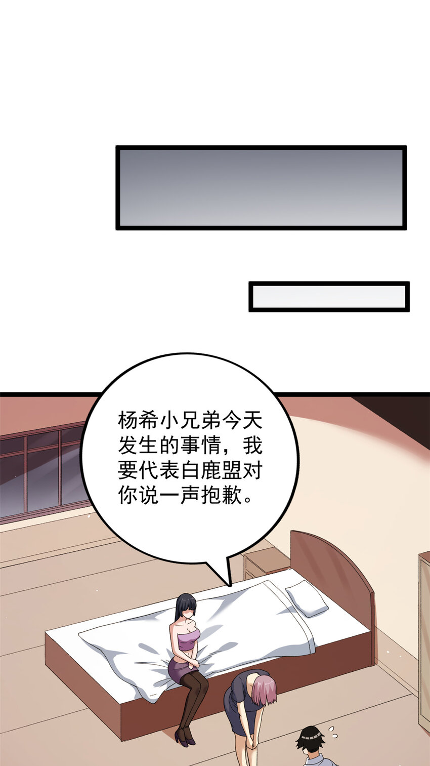 118 美女仙人跳30