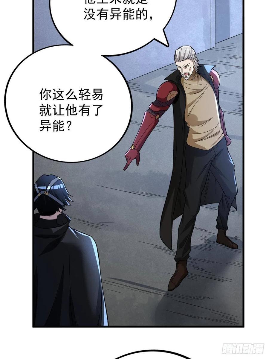64 异能因子11
