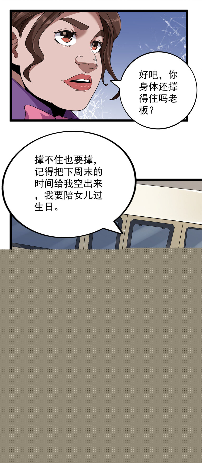 31 神秘礼帽男7