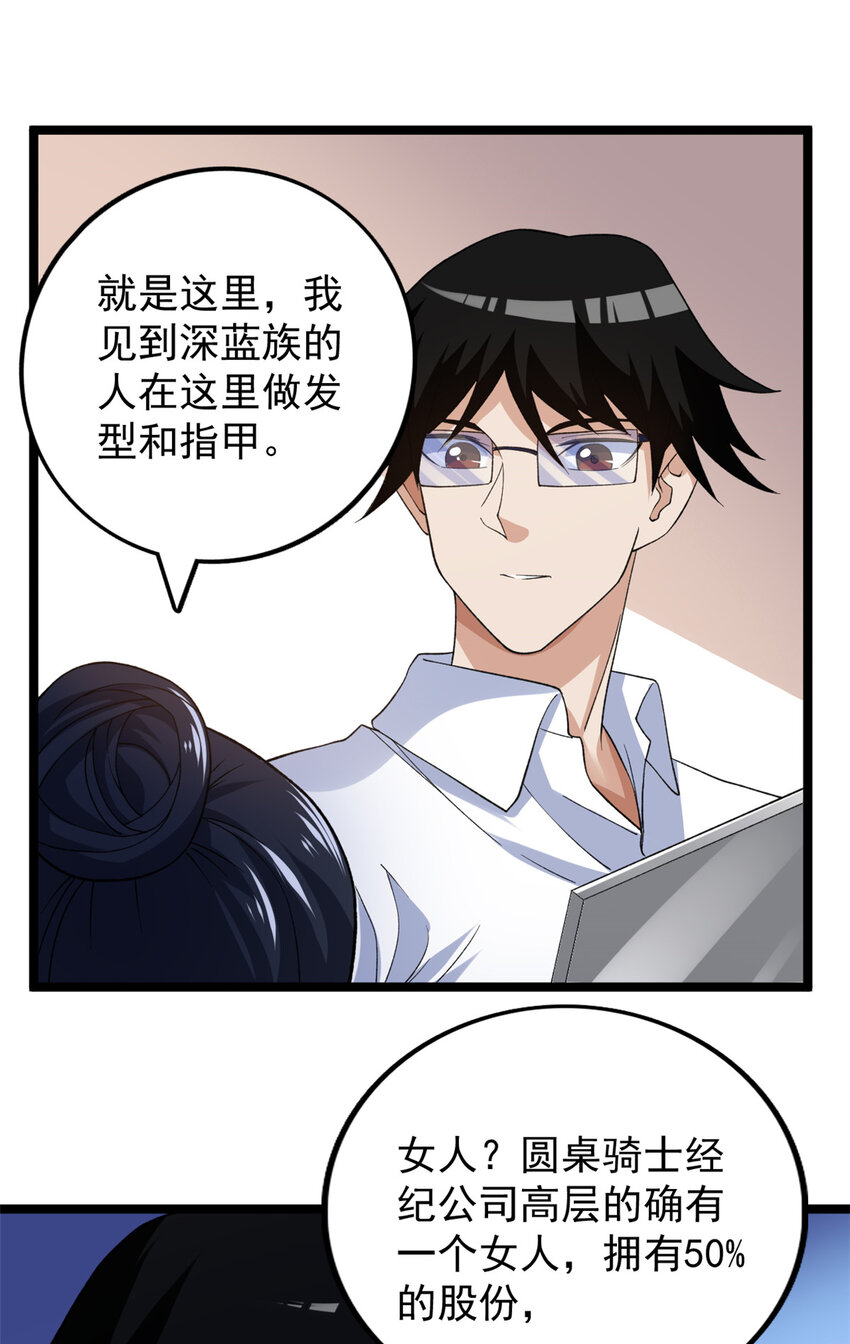 102 异界讯息18