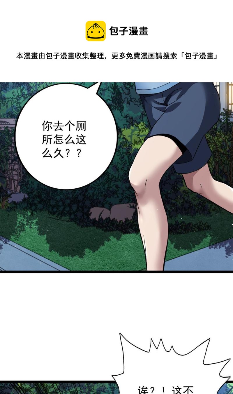77 S级王蜀仙40
