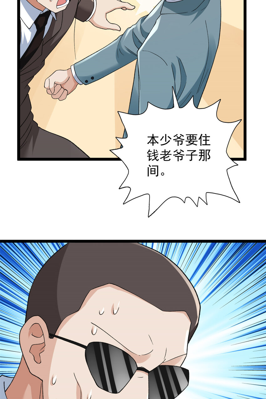 108 贩卖季有容写真33