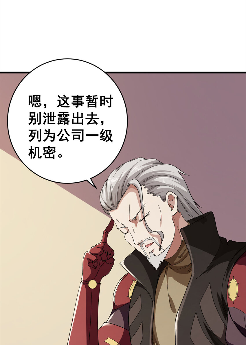 10 拥有异能8