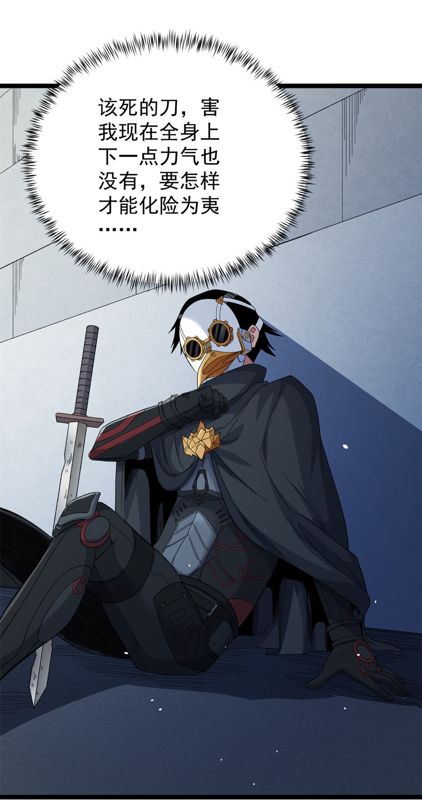 22 化险爲夷30
