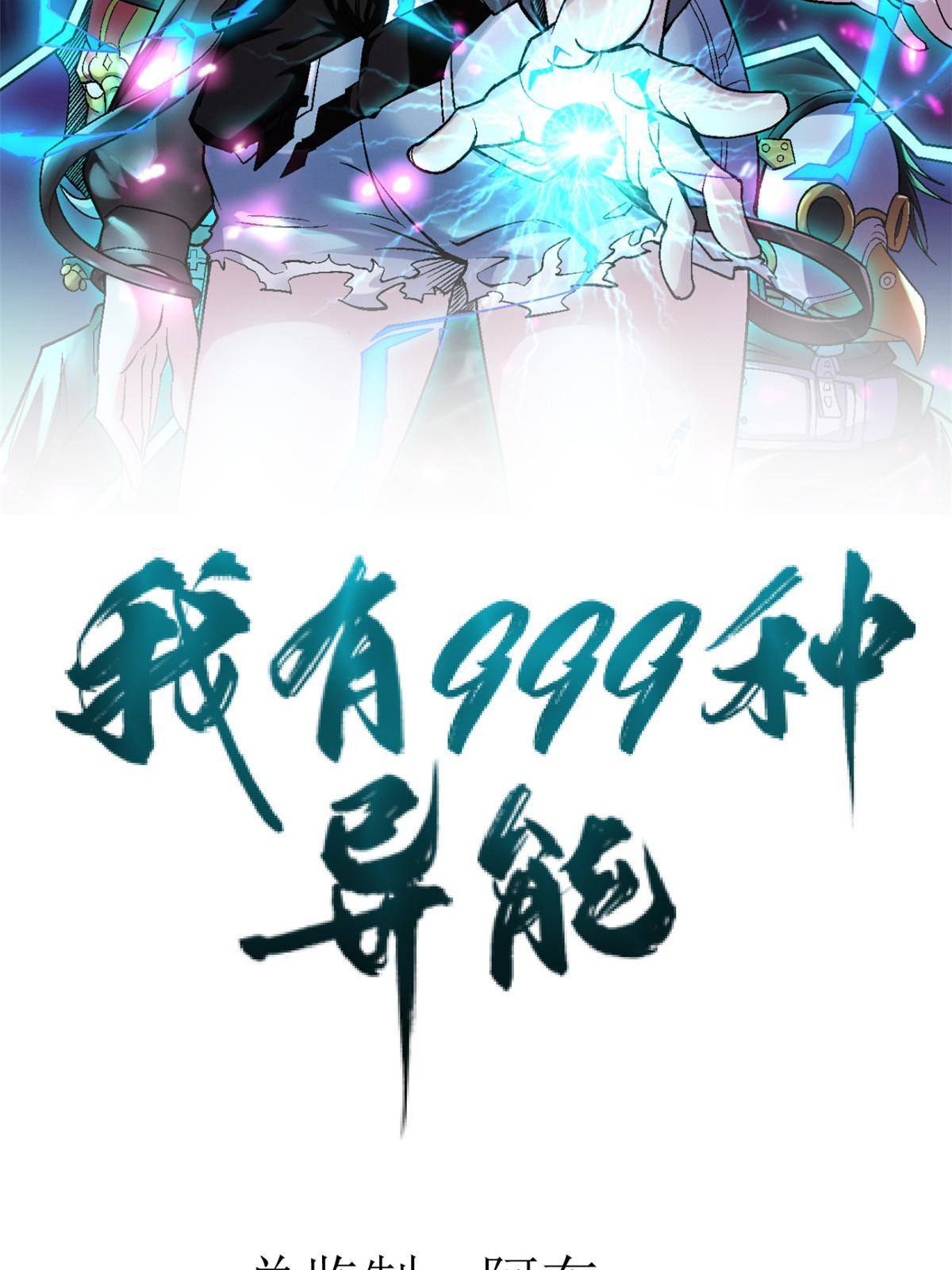 80 异兽武器拍卖会1