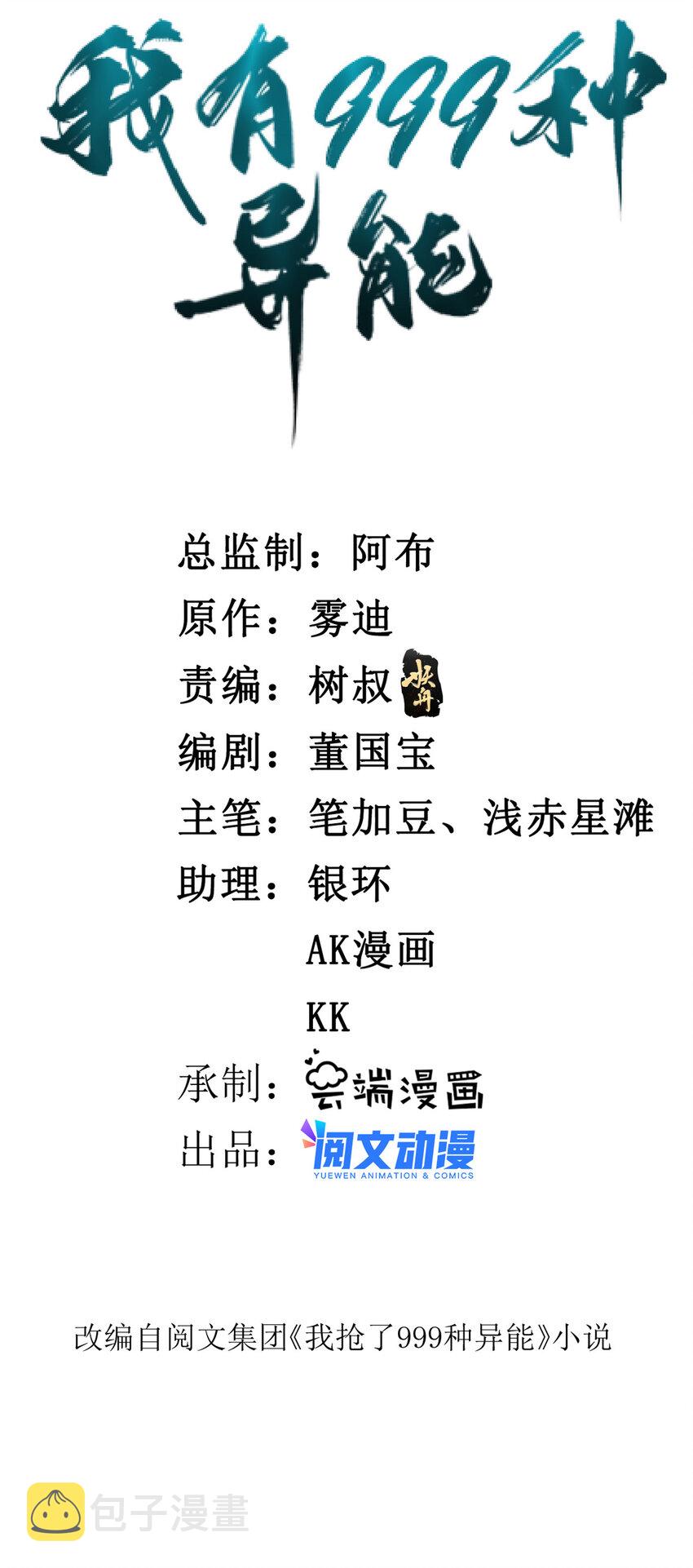 95 救妹行动1
