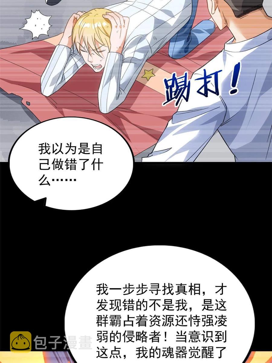 69 发疯的星条披风10