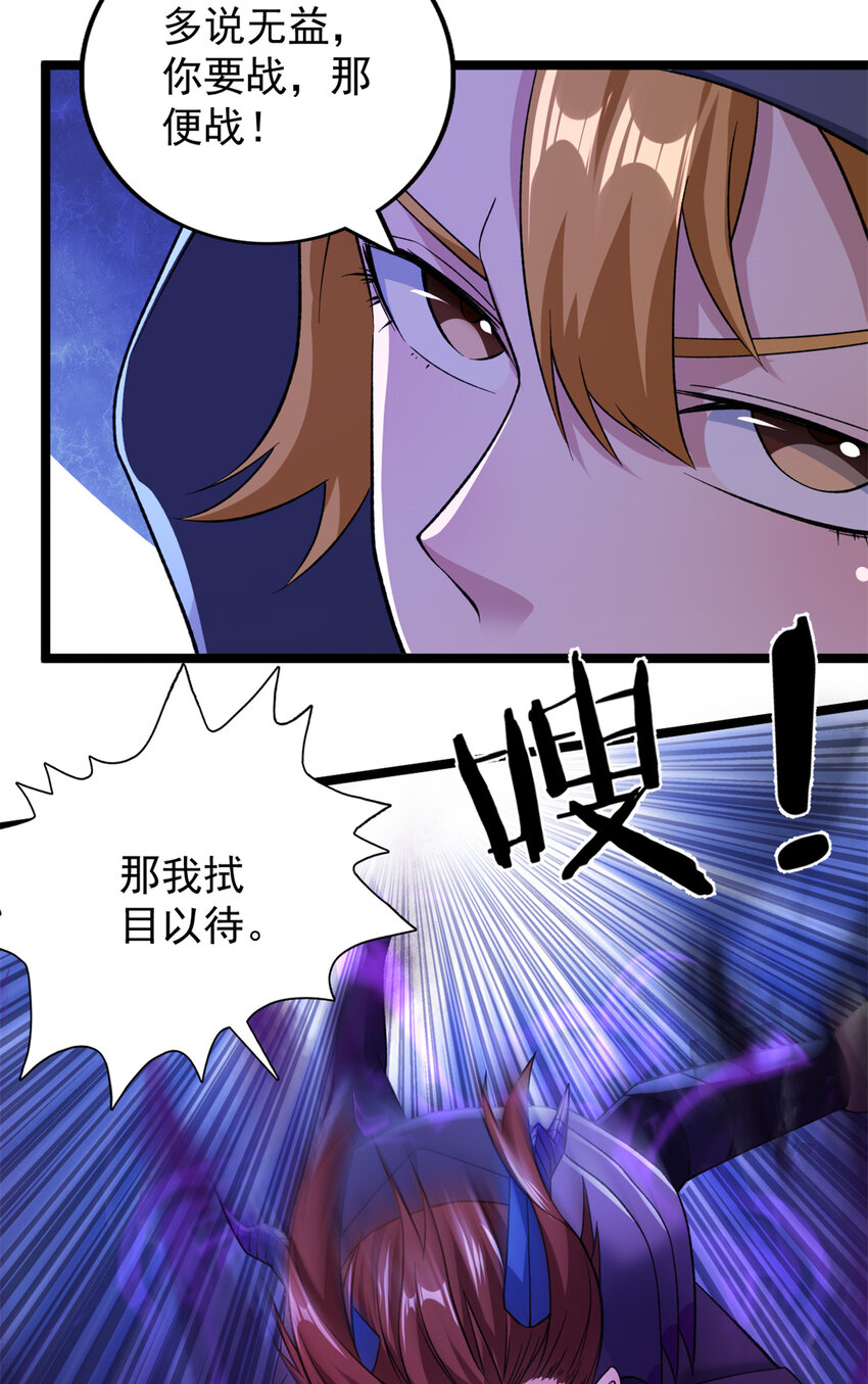 84 S级灾害25