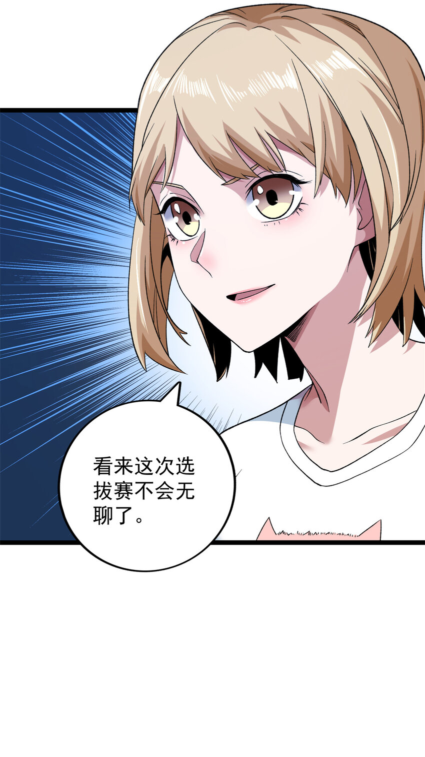 99 选拔大赛14