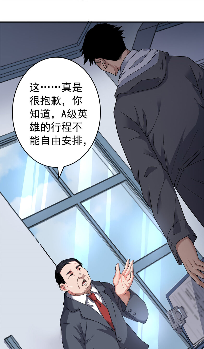 01 异能“剥离”31