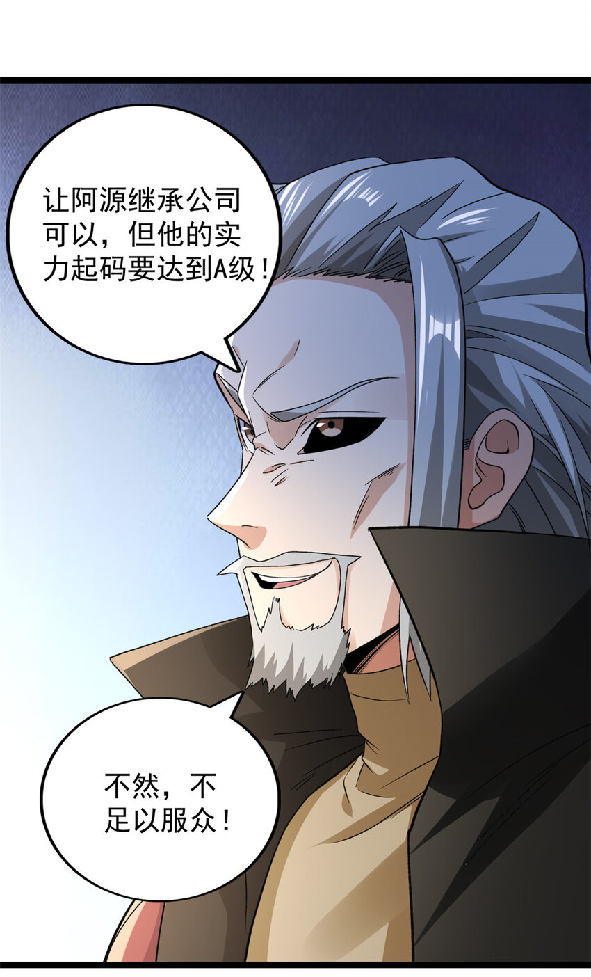 93 深蓝异族25