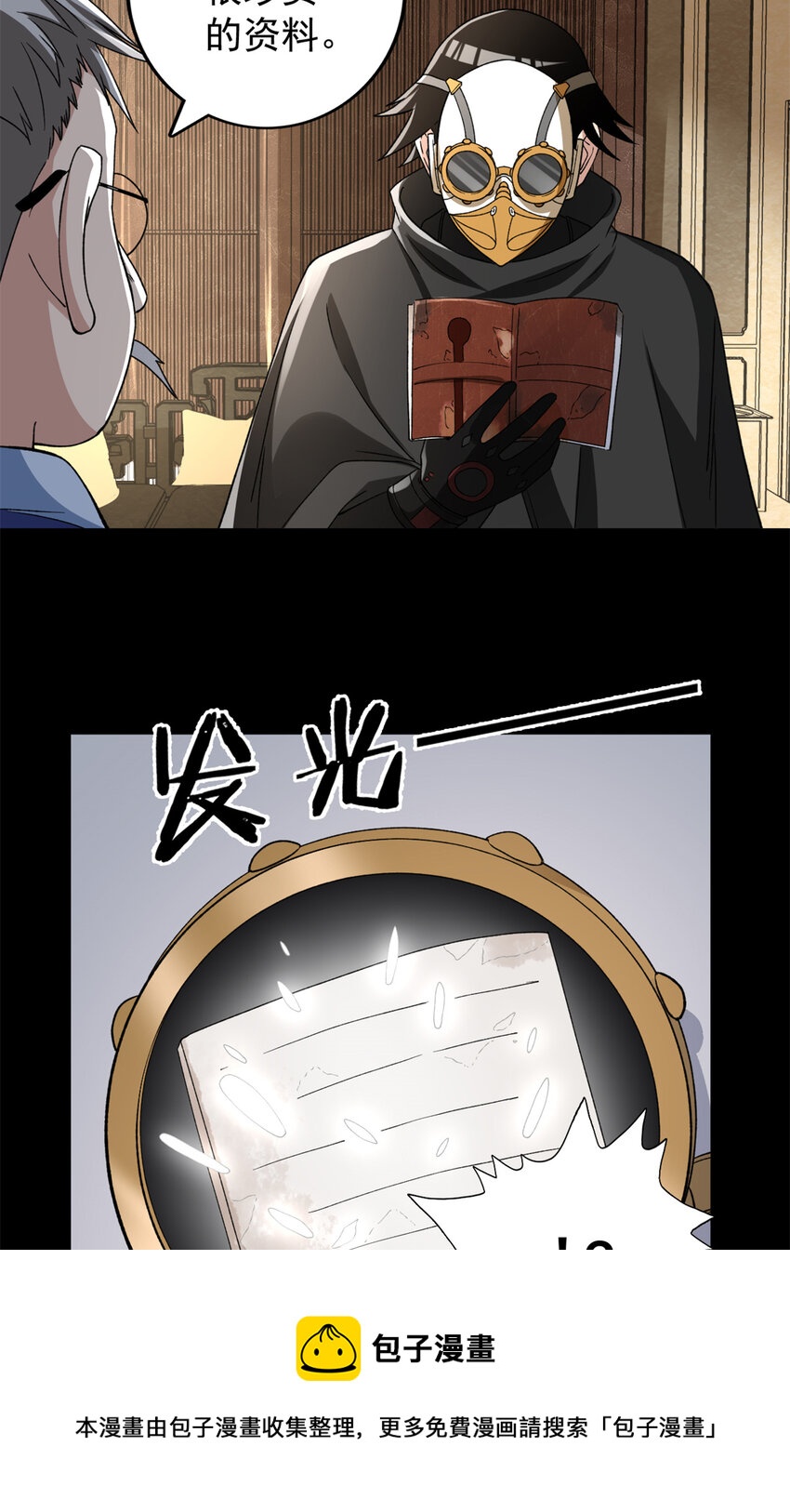 86 神秘力量初显8