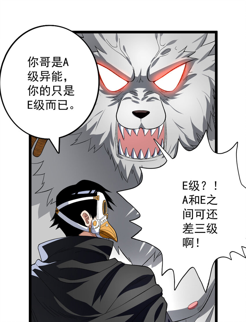 19 狼人变身9