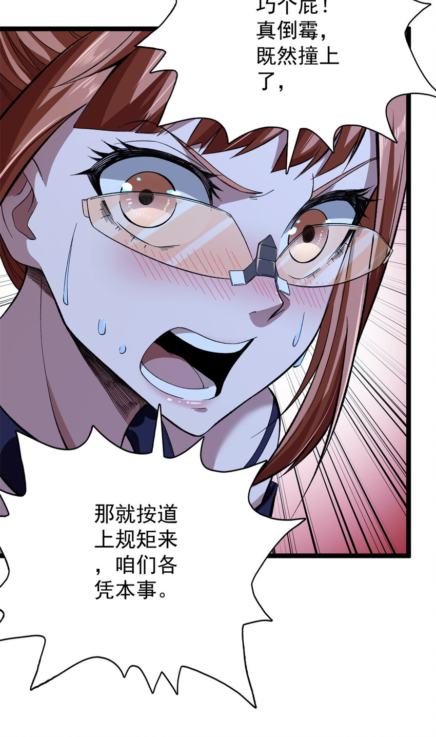 13 异兽复活16