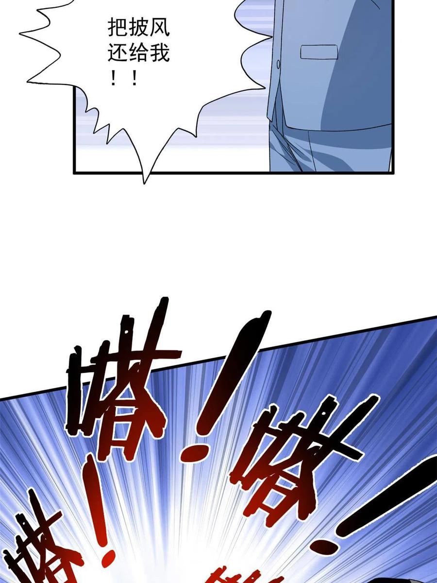 70 场面失去控制19